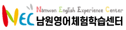 남원영어체험학습센터 로고이미지